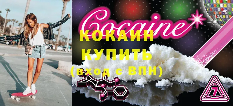 цены наркотик  Каспийск  Cocaine 97% 