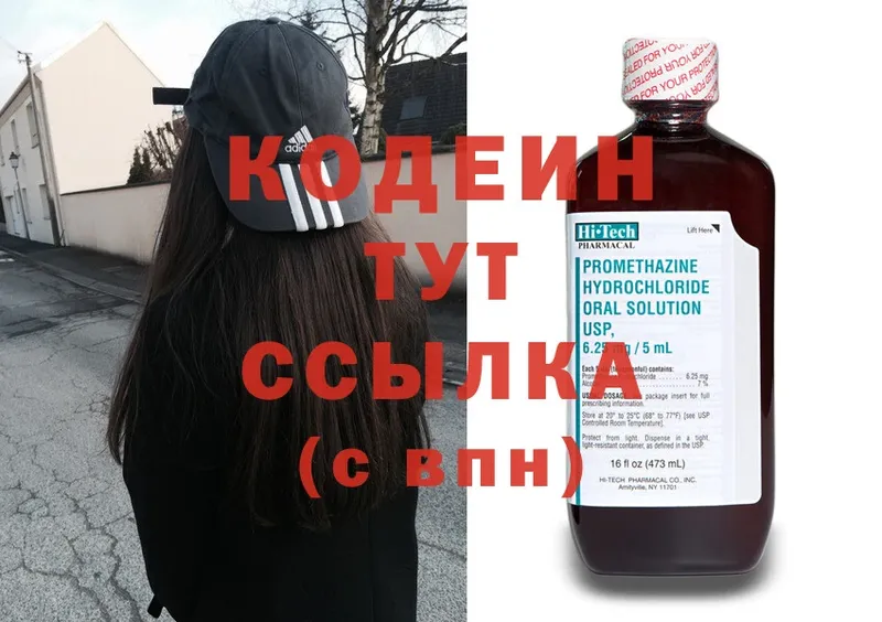 как найти   Каспийск  Кодеин напиток Lean (лин) 